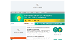 Desktop Screenshot of cmra.cn