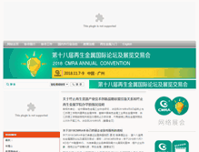 Tablet Screenshot of cmra.cn